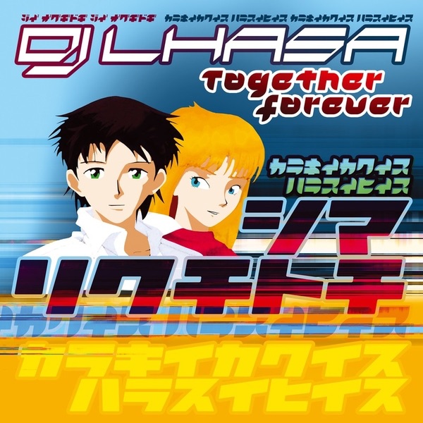 Together Forever album cover