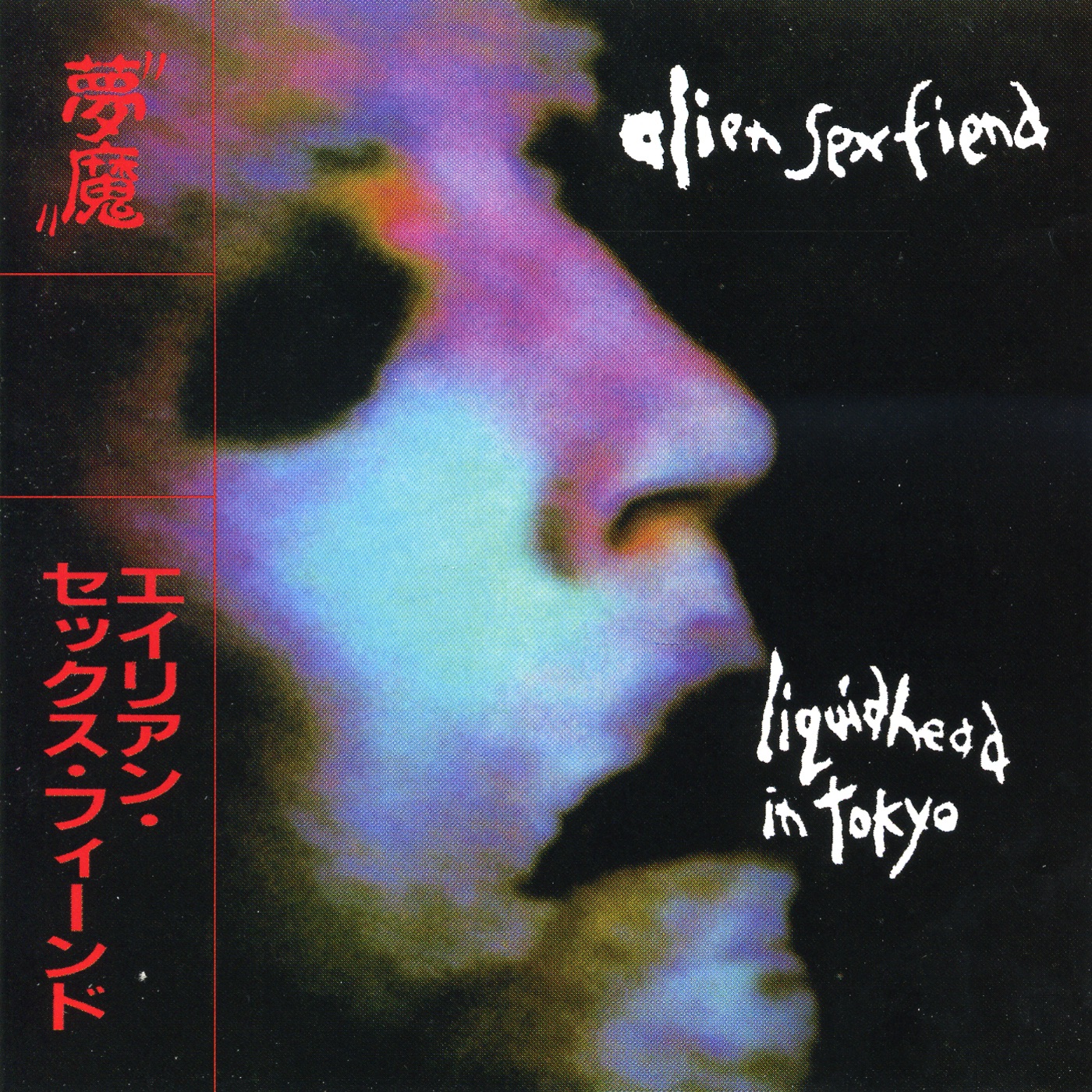 Liquid Head In Tokyo album cover