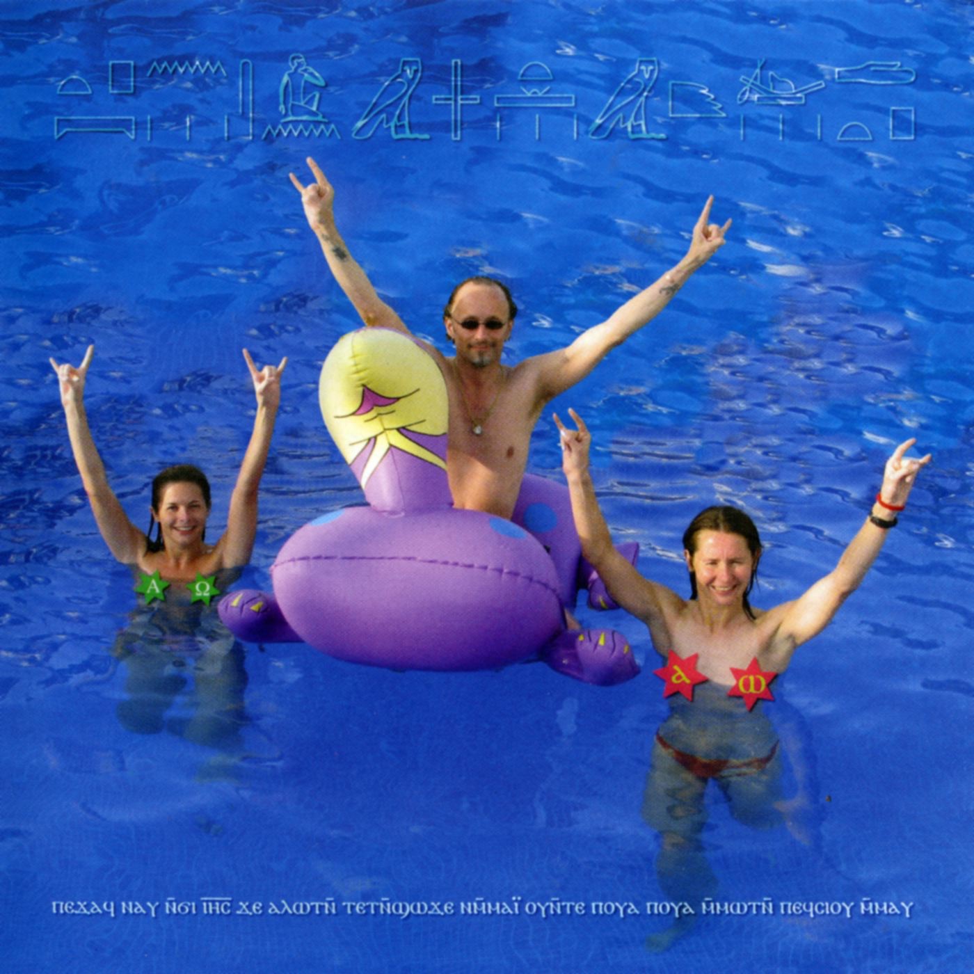 Black Ships Heat the Dancefloor - EP album cover