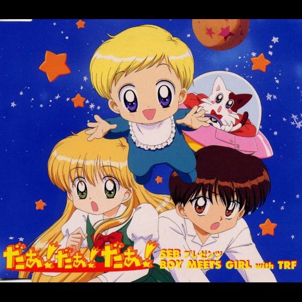 "Daa! Daa! Daa!" SEB Presents Boy Meets Girl With TRF - Single album cover