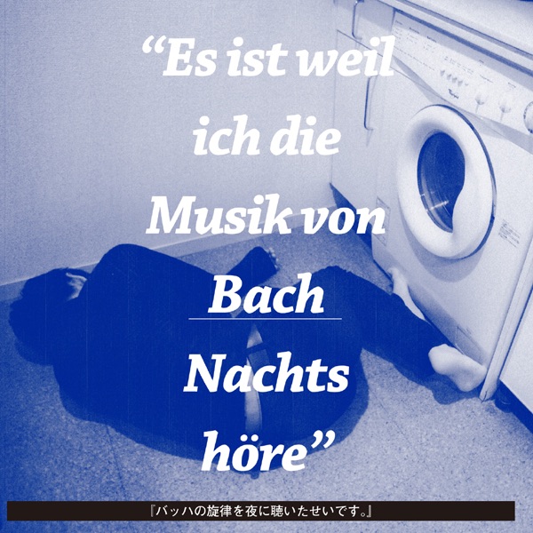 "Bach No Senritsu Wo Yoru Ni Kiita Seidesu" - Single album cover