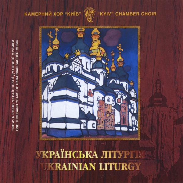 Ukrainian Liturgy album cover