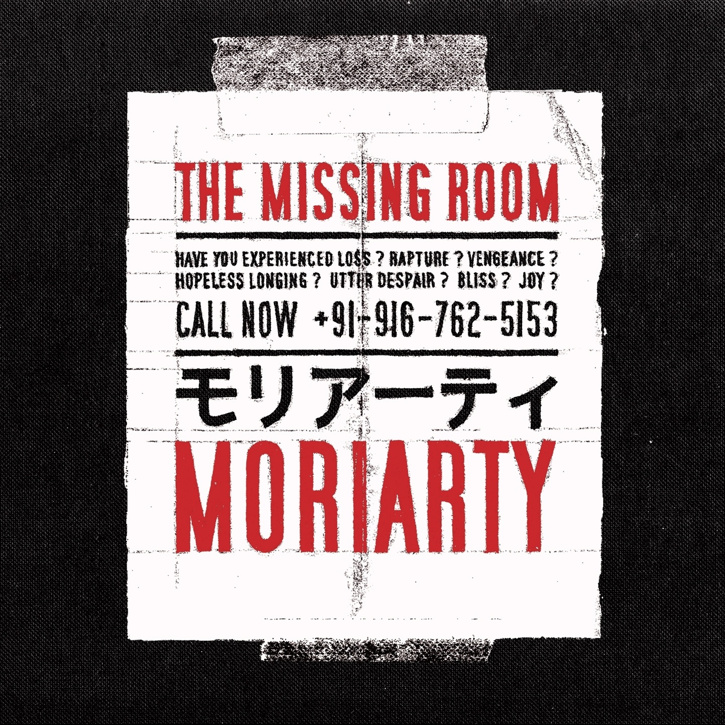 The Missing Room album cover