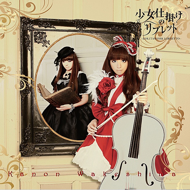 Lolitawork Libretto album cover