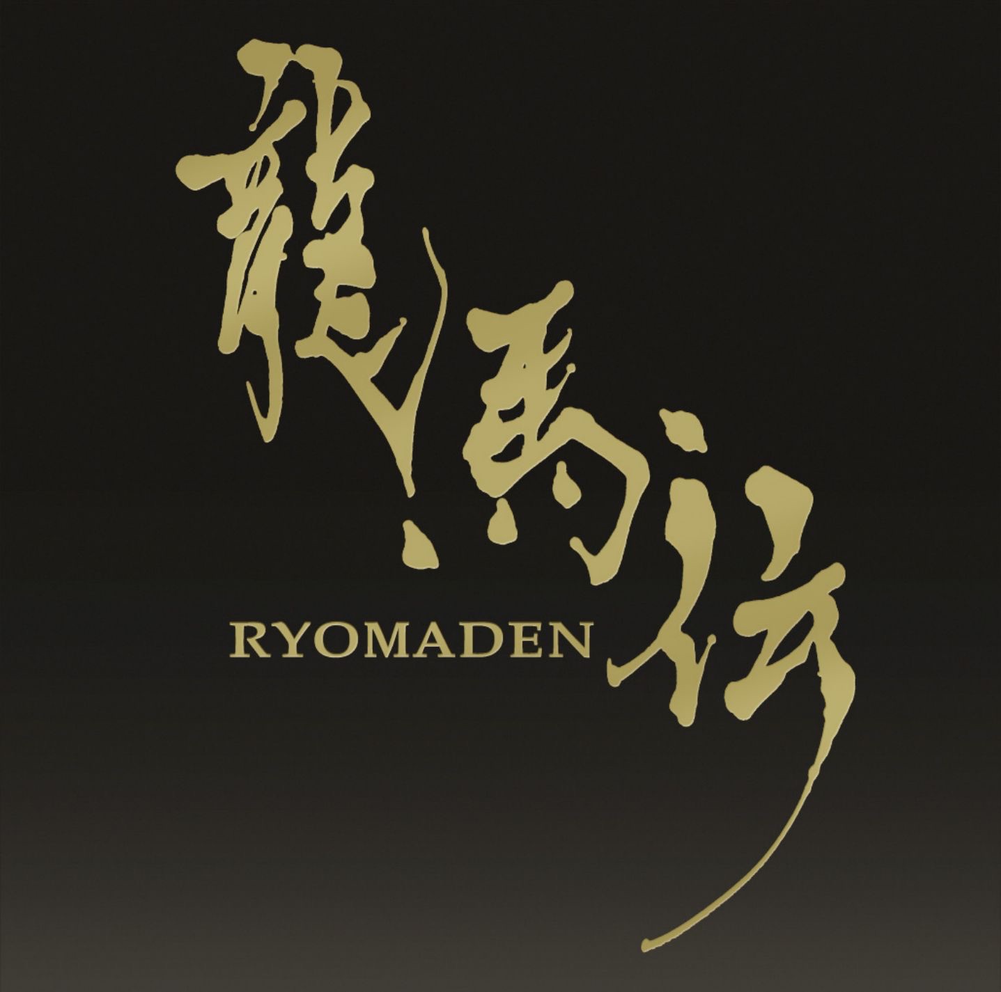 RYOMADEN OST album cover