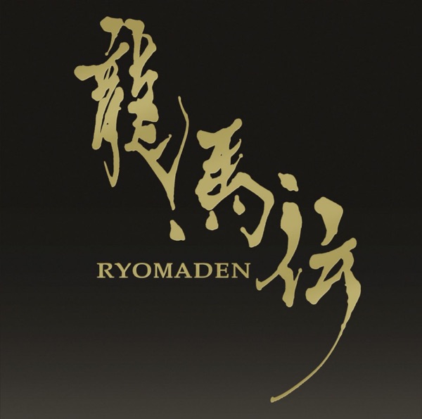 RYOMADEN OST album cover