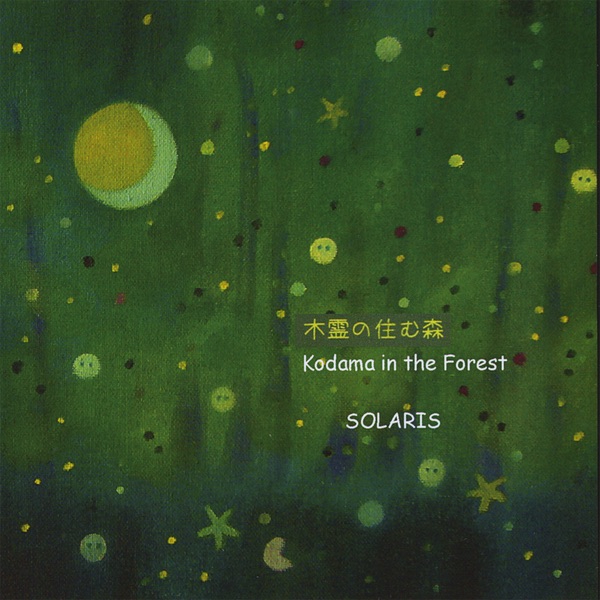 Kodama In the Forest album cover
