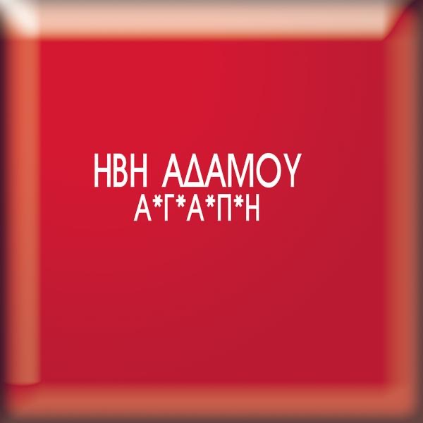 A*G*A*P*I (Crashing Down) - Single album cover