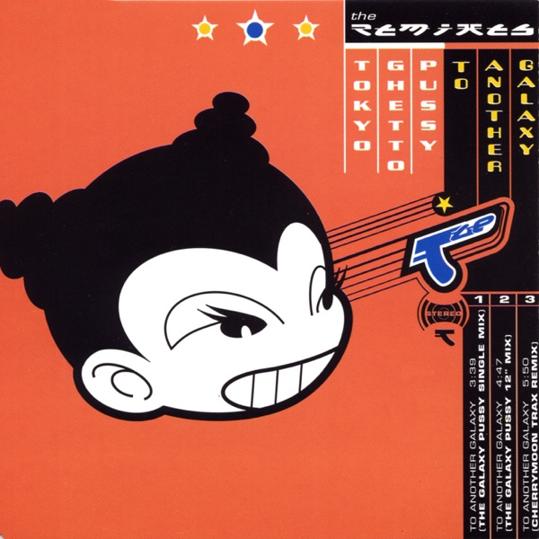 To Another Galaxy Remixes - Single album cover