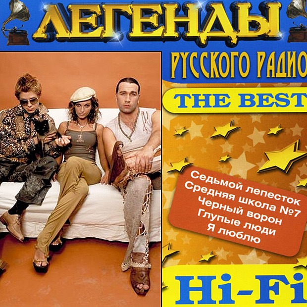 The Best (Легенды) album cover