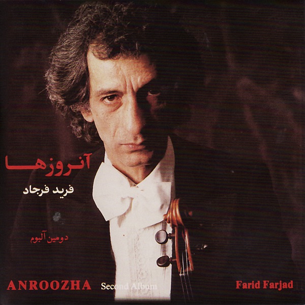 Anroozha, Vol. 2 album cover