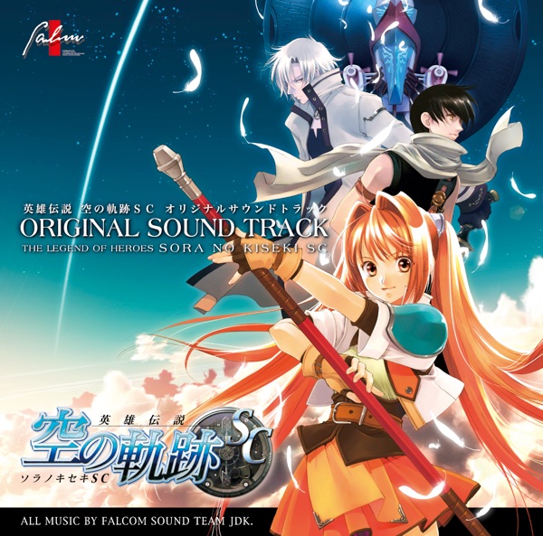 The Legend Of Heroes SORA NO KISEKI Second Chapter Original Soundtrack album cover