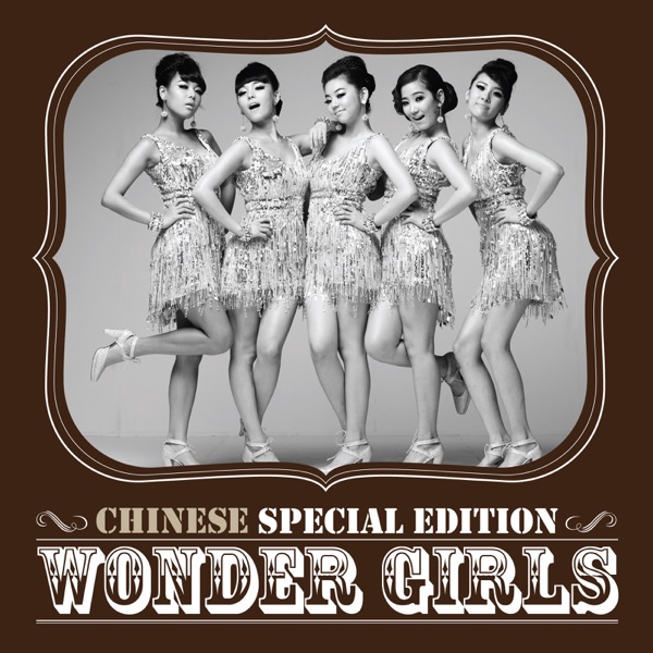 Wonder Girls (Chinese Special Edition) - EP album cover