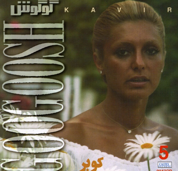 Googoosh 2, Kouh: "Persian Music" album cover
