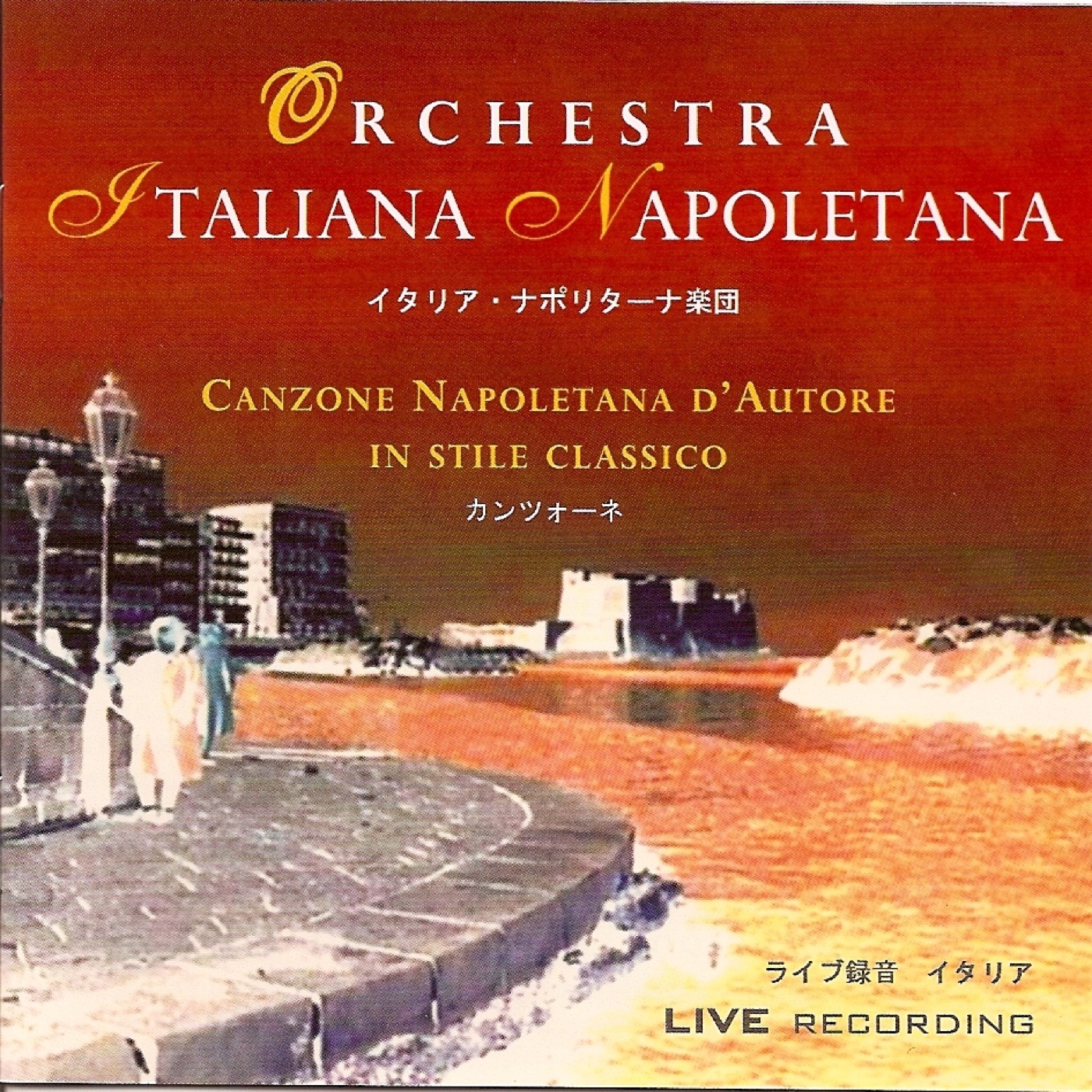 Canzone Napoletana d'Autore In Stile Classico (Neapolitan Songs In Classical Style) album cover