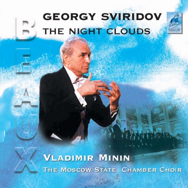 The Night Clouds album cover