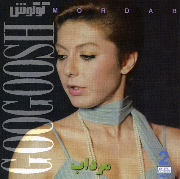 Googoosh 5, Mano Tou"Persian Music" album cover
