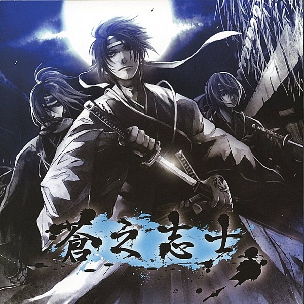 Ao no Shishi album cover