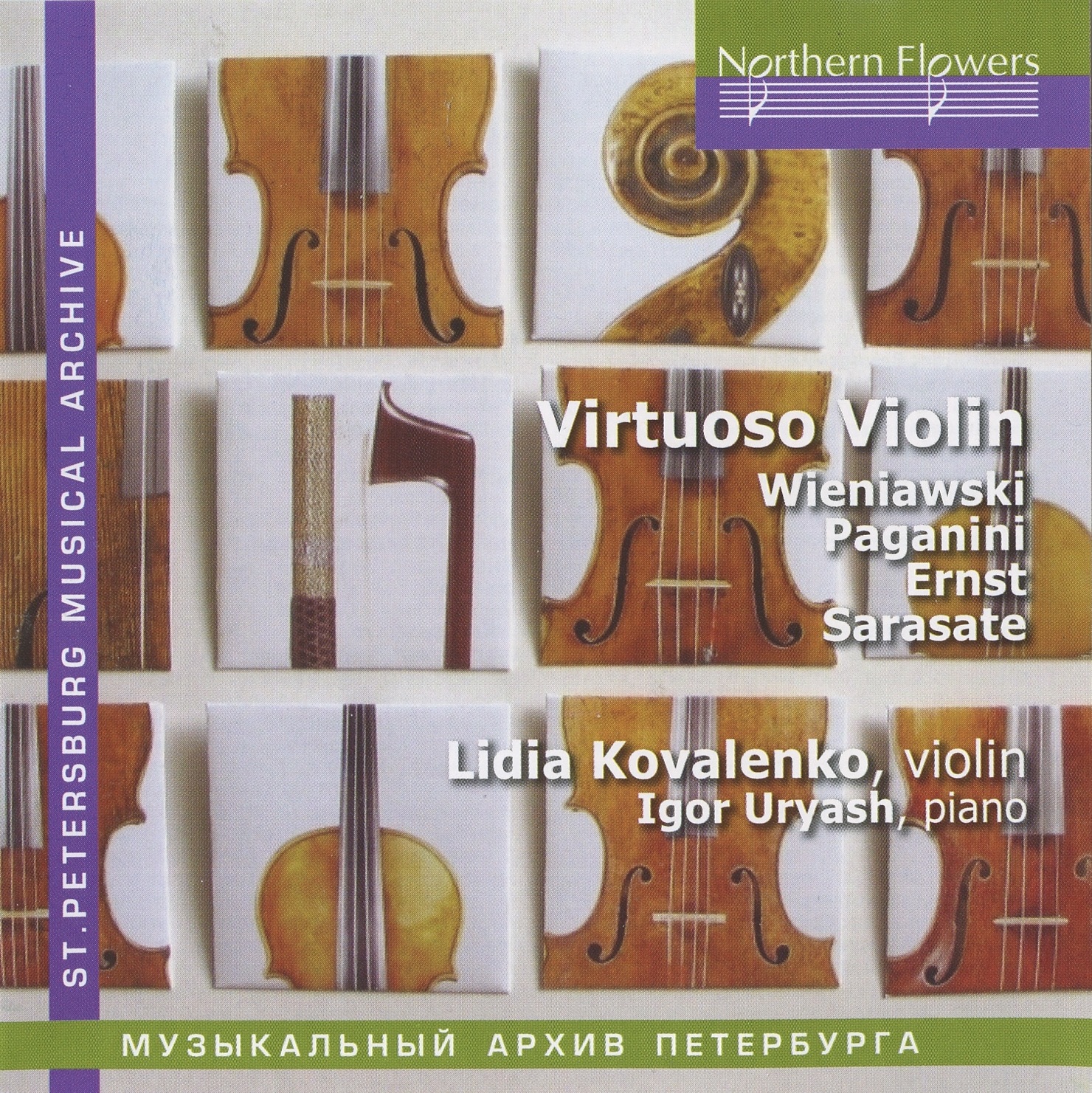 Virtuoso Violin album cover