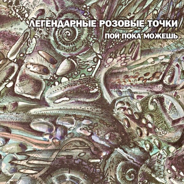 Poi Poka Mozhesh album cover