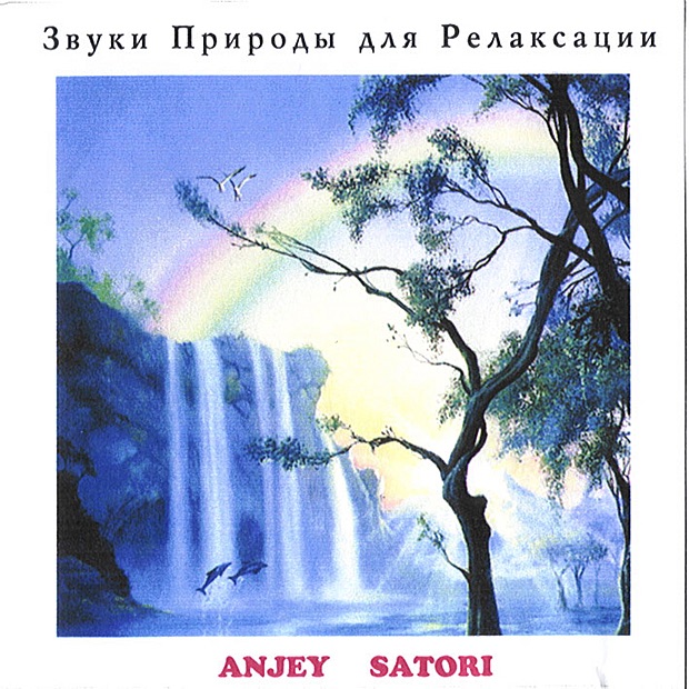 For Relaxation album cover