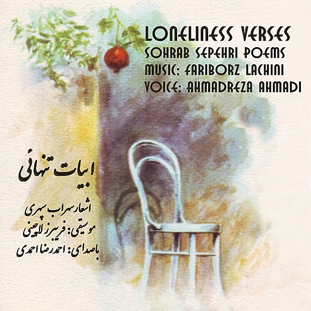 Loneliness Verses (Abyate Tanhayee): Sohrab Sepehri Poems album cover