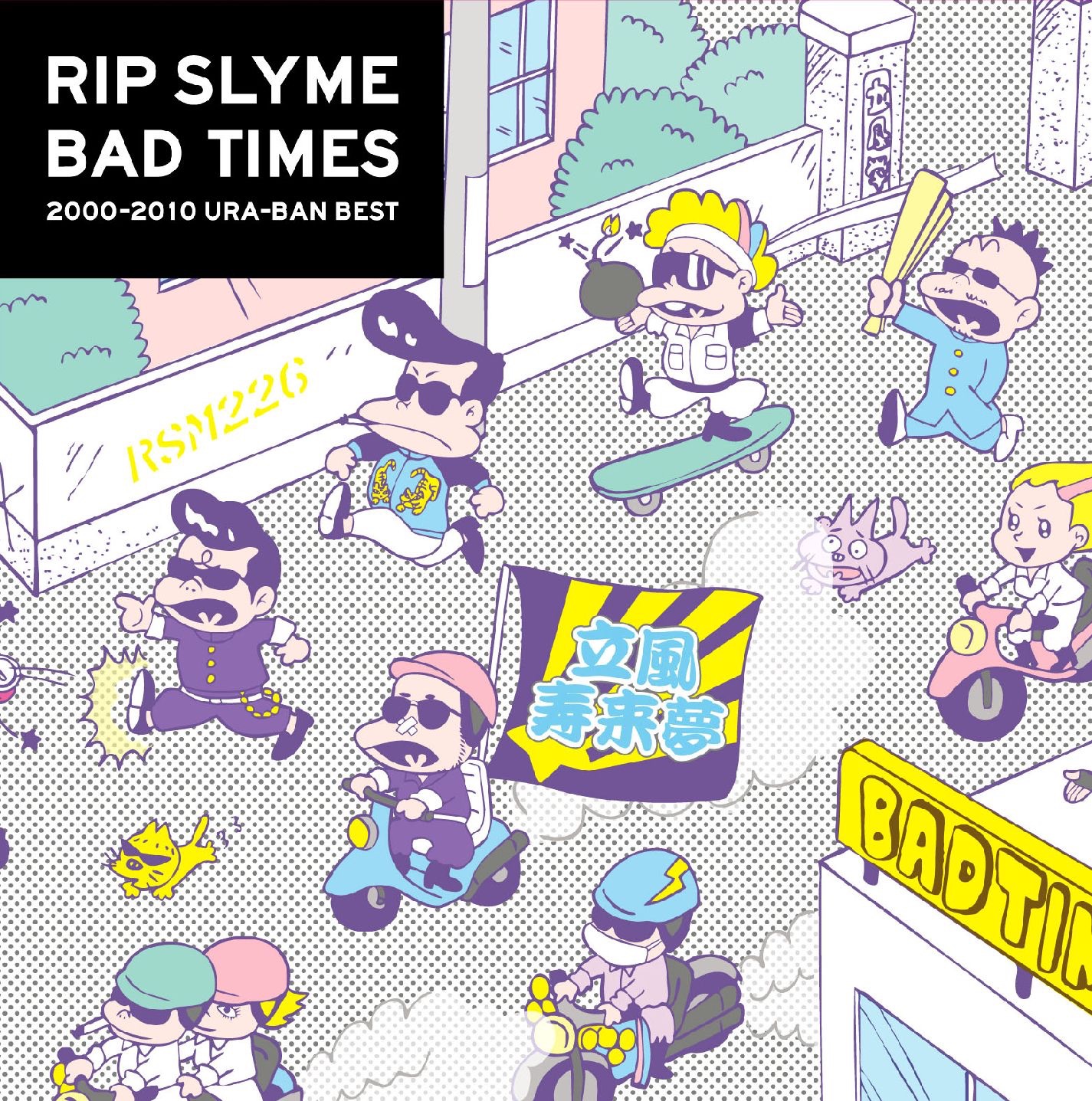 Bad Times album cover