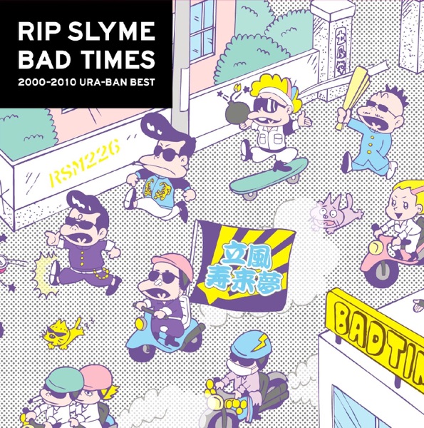 Bad Times album cover