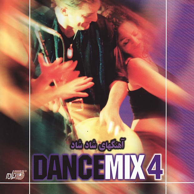 Dance Mix 4 album cover