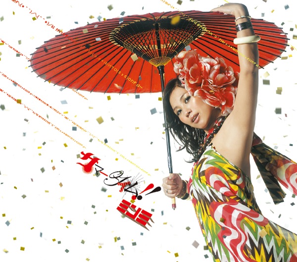 Summer Time!! - EP album cover