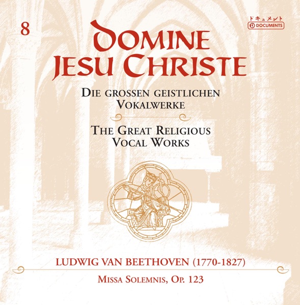 Domine Jesu Christe, Vol. 8 (1940) album cover