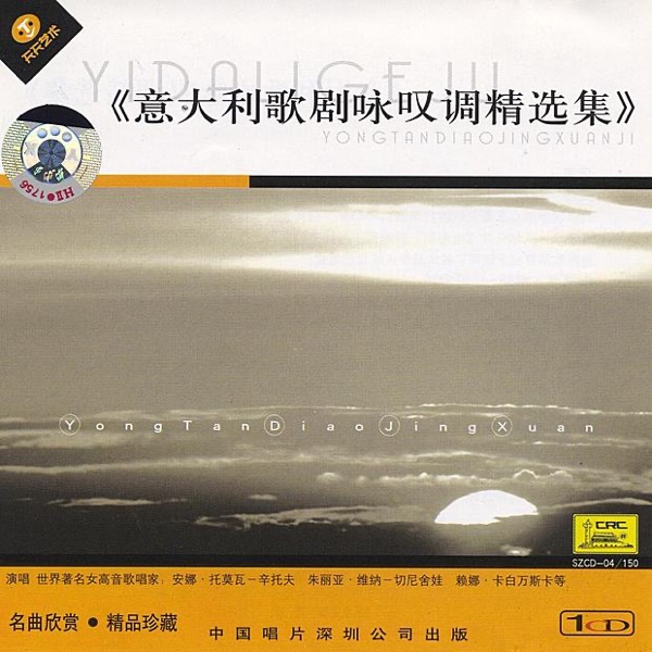 World Famous Series: Italian Arias album cover