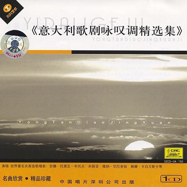 World Famous Series: Italian Arias album cover