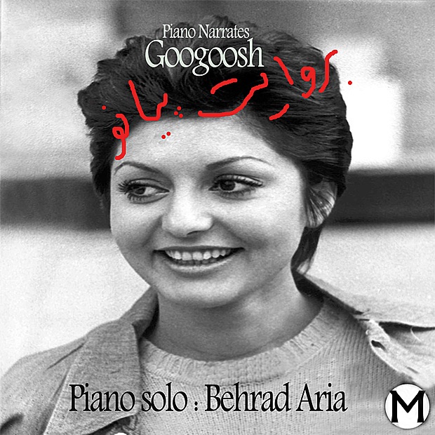 Piano Narrates Googoosh(Piano Solo) album cover