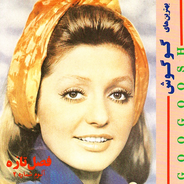 Fasle Tazeh album cover