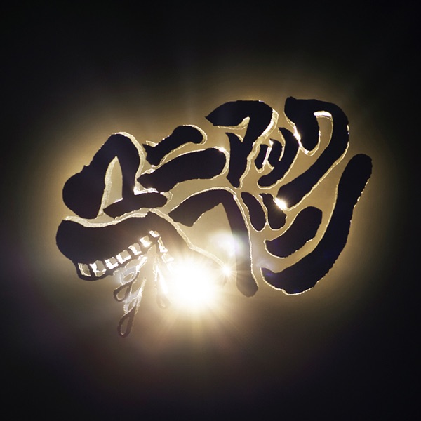 Maniac Haven Best Cellection -Special Edition- (Live) album cover