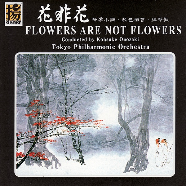Flowers Are Not Flowers album cover