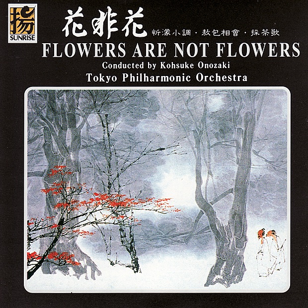 Flowers Are Not Flowers album cover