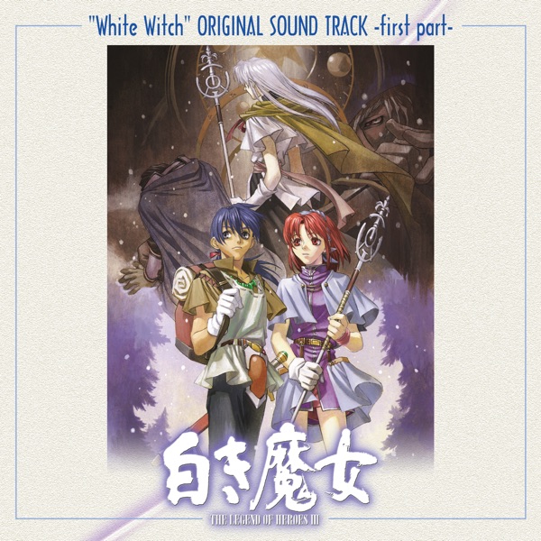 The Legend of Heroes III: White Witch (Original Soundtrack) [First Part] album cover