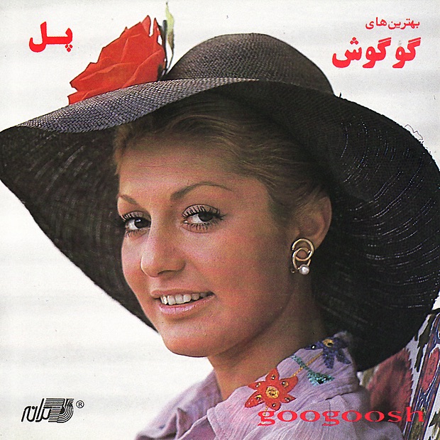Googoosh - Pol album cover