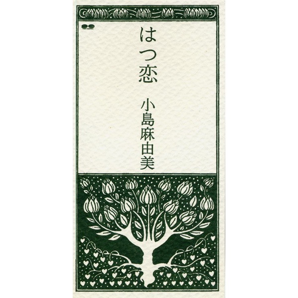 Hatsukoi / Oshaberi! Oshaberi! - Single album cover