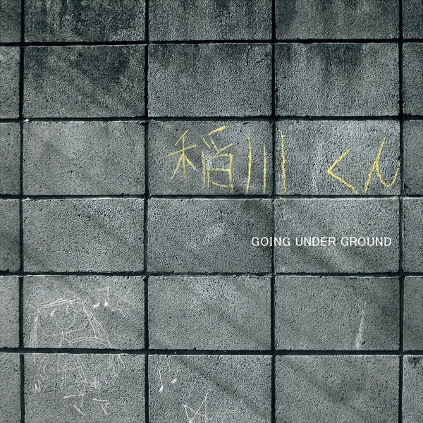 Inagawa Kun album cover