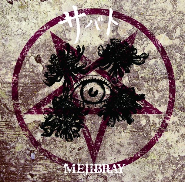 Sabbat - Single album cover