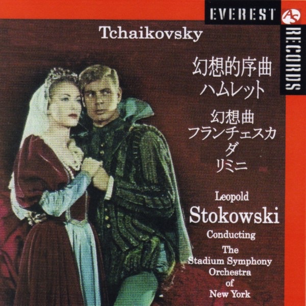Hamlet album cover