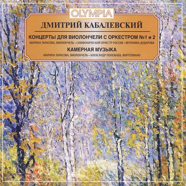 Dmitri Kabalevsky - Cello Concertos album cover