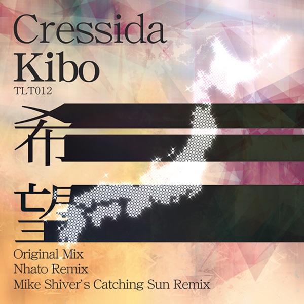 Kibo (Remixes) album cover