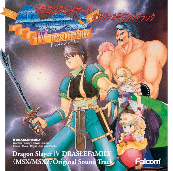 DragonSlayer IV DRASLEFAMILY(Legacy of the Wizard) <MSX/MSX2> Original Soundtrack from FALCOM SPECIA album cover