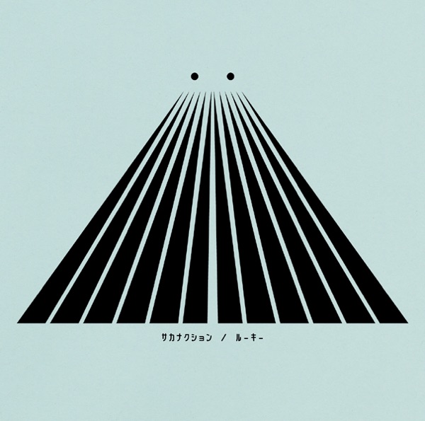 Rookey - Single album cover