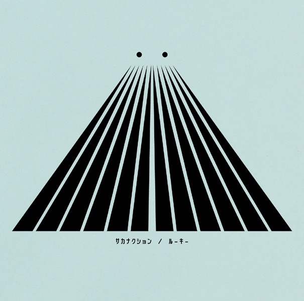 Rookey - Single album cover