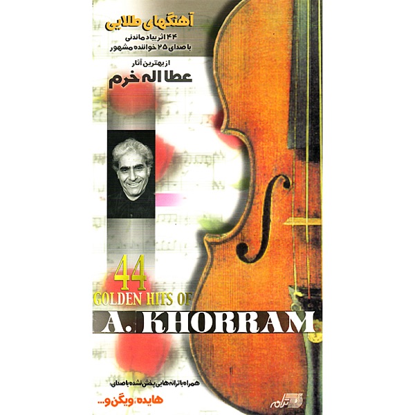 44 Golden Hits of Ataolah Khorram album cover